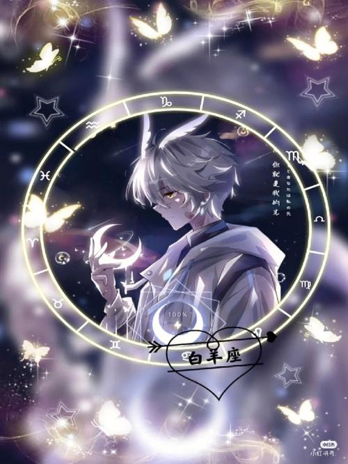 十二星座男最萌排名