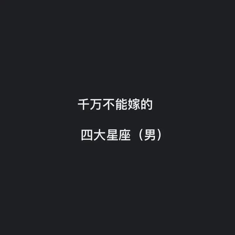 哪些星座宁愿嫁农村也不愿嫁城里人