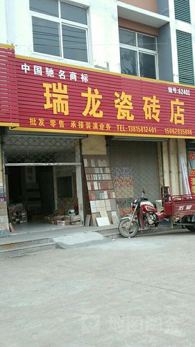 好听的瓷砖店名字大全