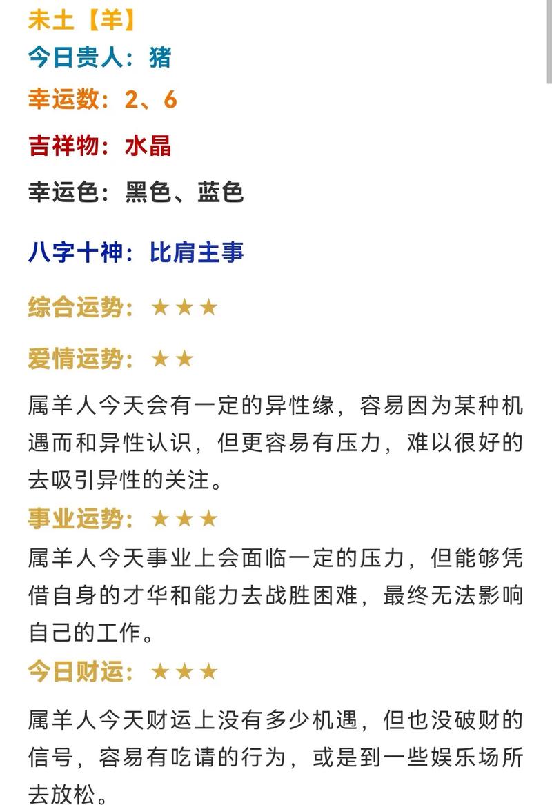 曼桦十二生肖本周运势8/4~8/10