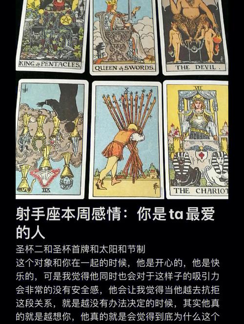 射手座爱情避雷攻略