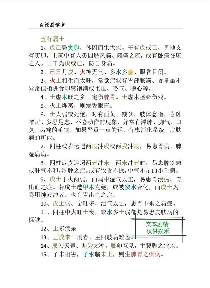五行属水之人床头朝向的宜与忌
