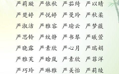 姓冷的女孩名字甜美