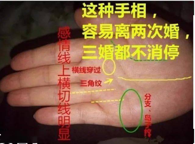 什么叫二婚线婚姻线两条是代表二婚吗