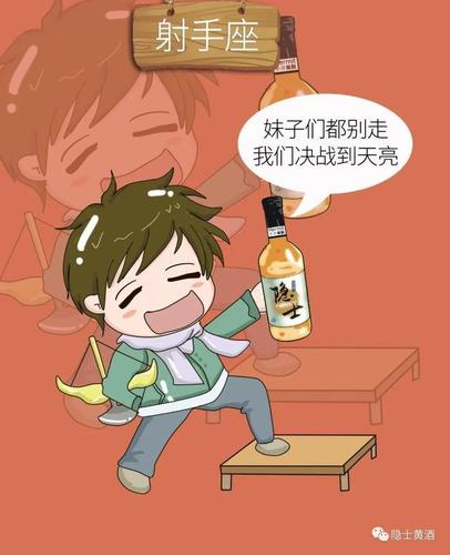 狮子座男生在喝醉后会发酒疯吗