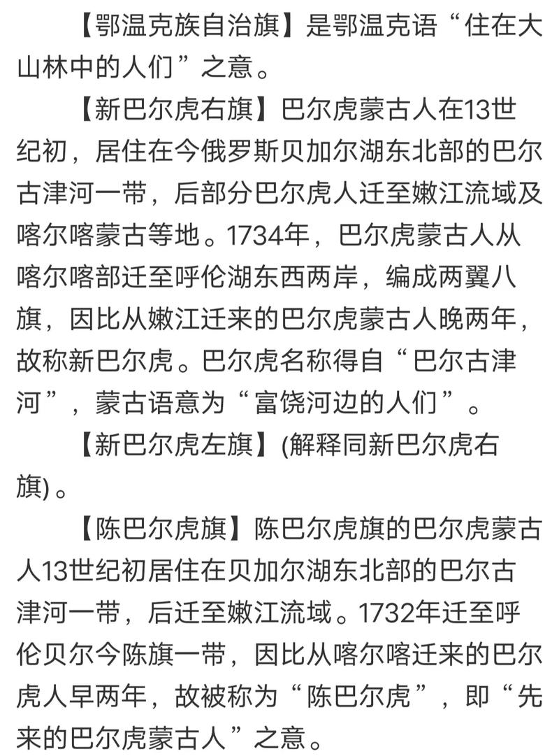 呼伦贝尔名字的由来