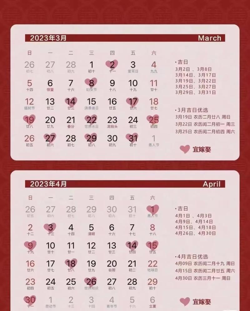 黄道吉日怎么算出来的