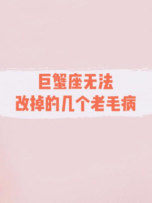 巨蟹座在什么情况下会为你改变自己
