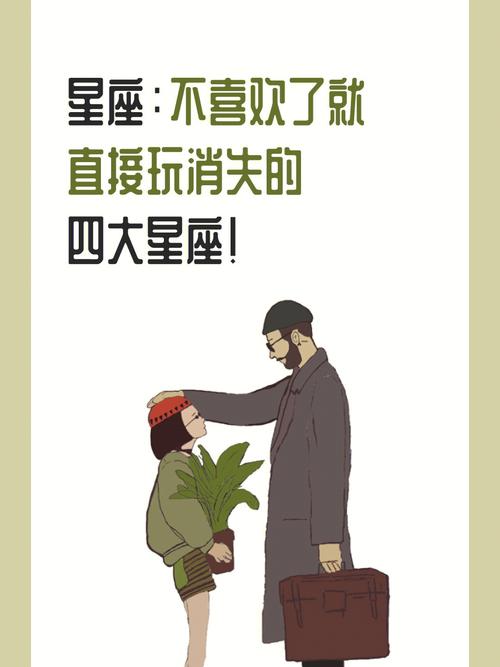 容易被讨厌,但一喜欢就会很喜欢的星座