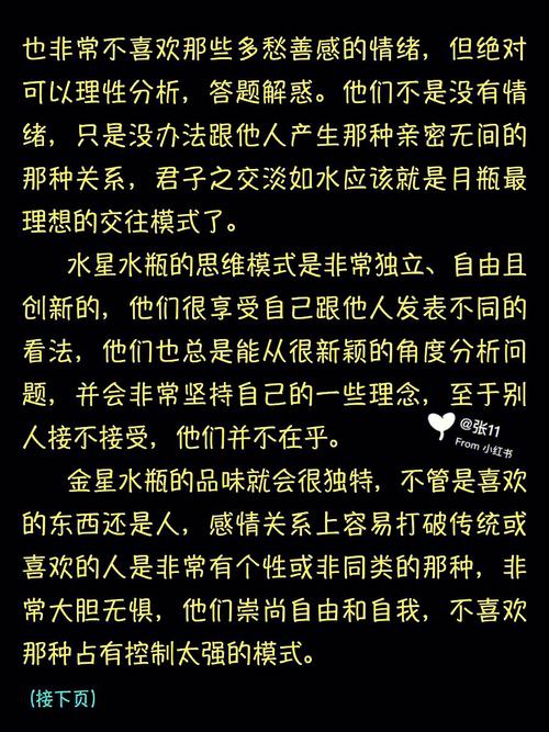 水瓶座女生和12星座男生配对指数?