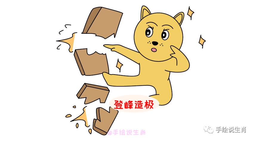 没什么实力却又喜欢装腔作势生肖