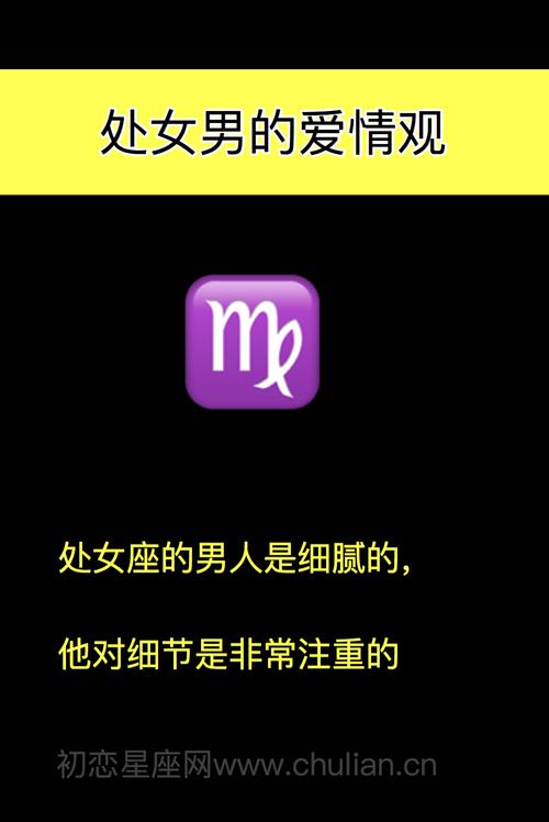 属狗处女男生的爱情观如何