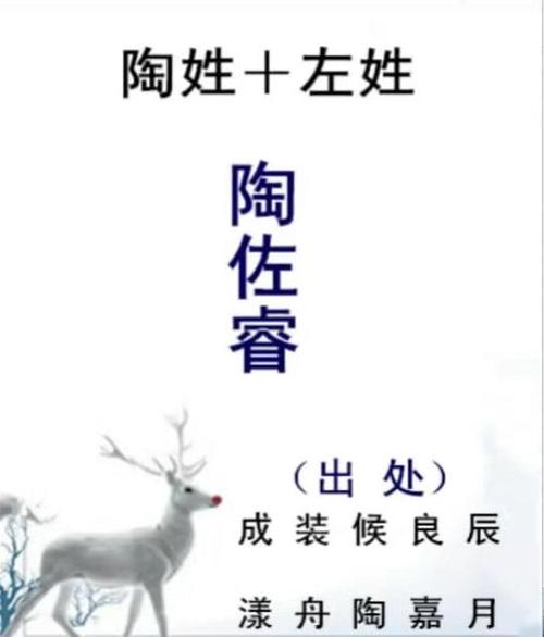 属鼠的左姓男宝宝名字