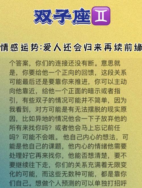 双子座与12星座爱人的关系