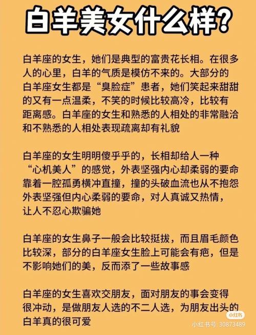 白羊座女生想和你做朋友的表现