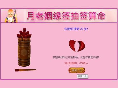 给自己摇一卦免费抽签
