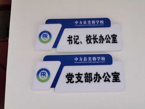 学校办公室名称有哪些