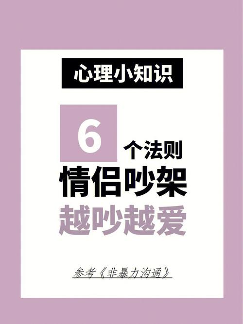 紫微斗数看越吵越爱的情侣