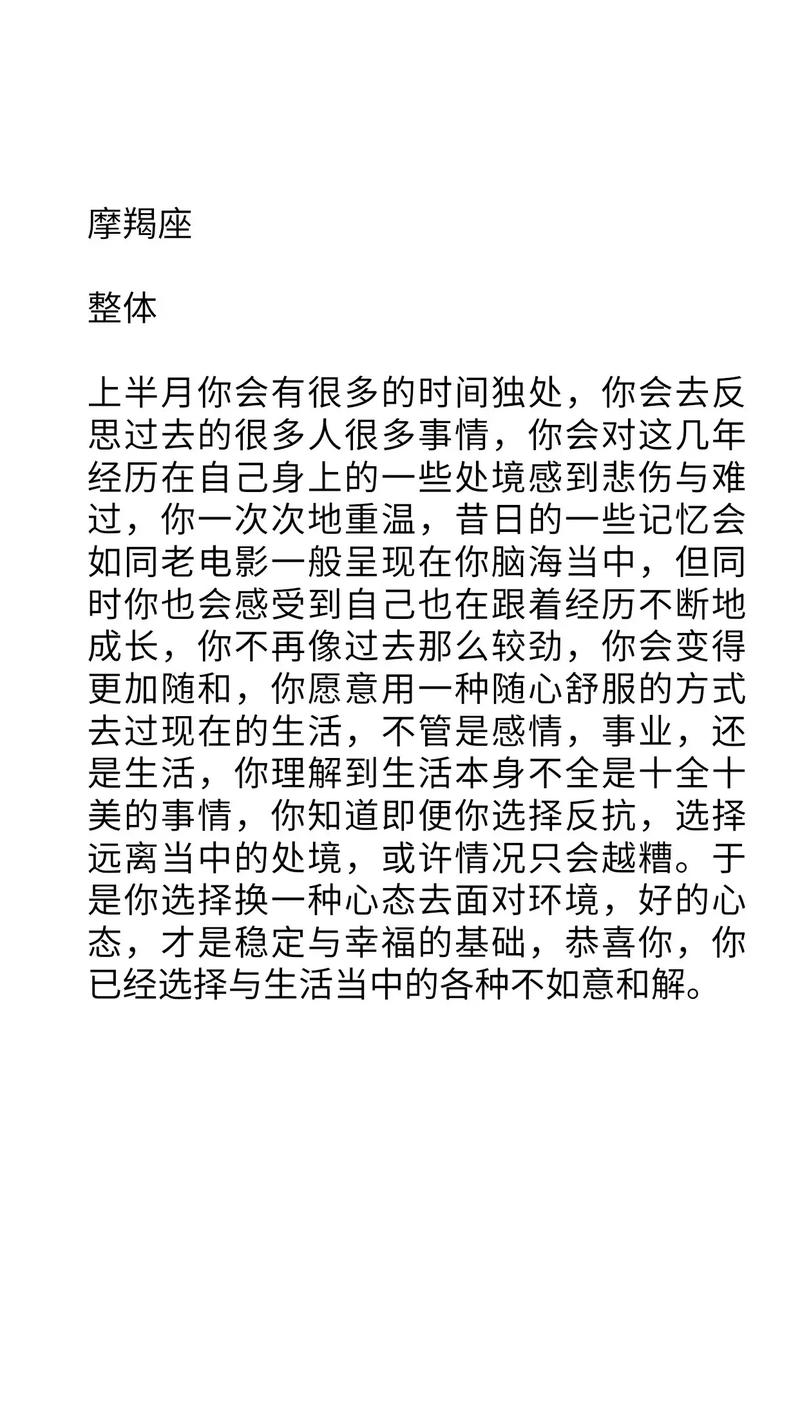 12月21日是什么星座,摩羯座还是射手座要看时间点