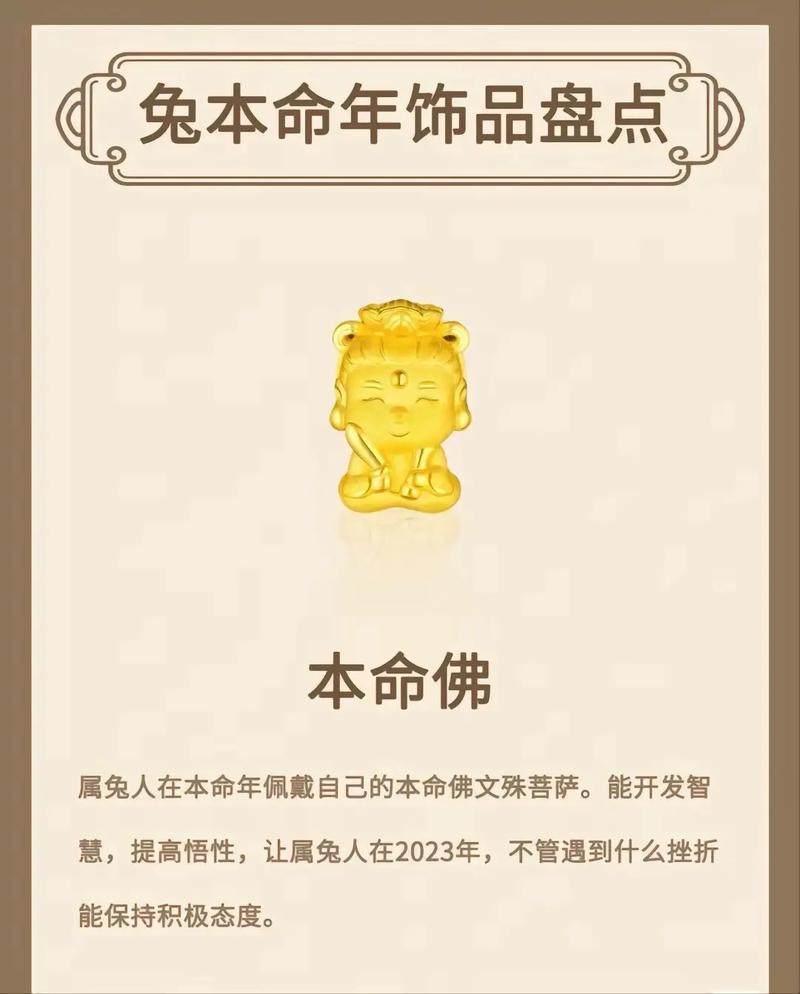 鸡年本命年躲属兔的吗