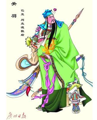 关羽属相是什么生肖