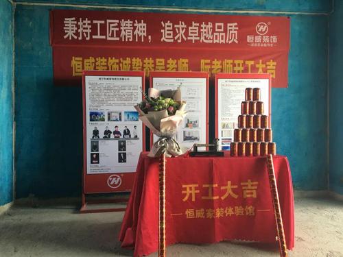 新房装修开工风水,开工仪式不可漏