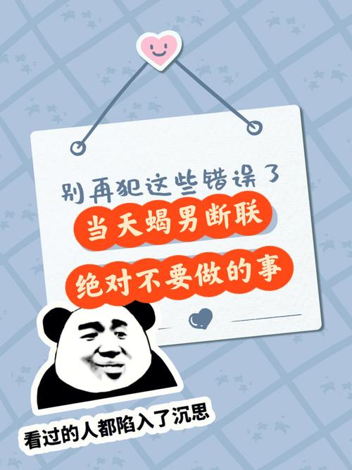 追求天蝎男的错误方式