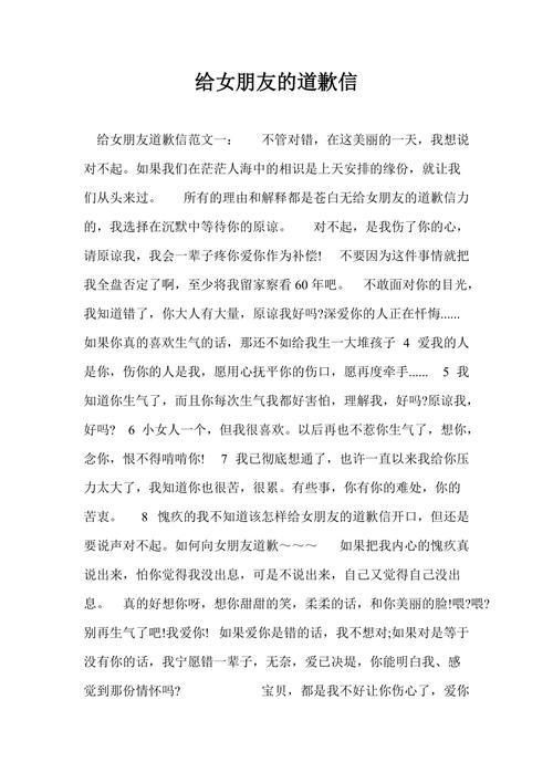 天秤男给自己的女朋友道歉方式