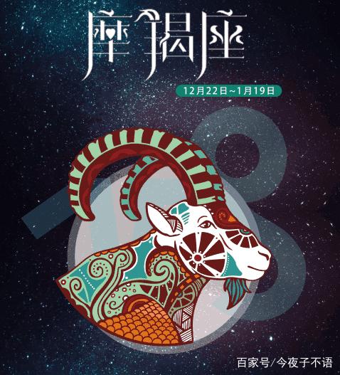 魔蝎星座的守护神