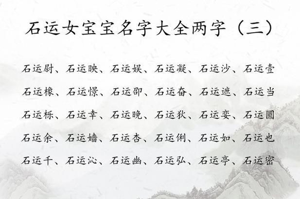 宝宝起名女孩两个字