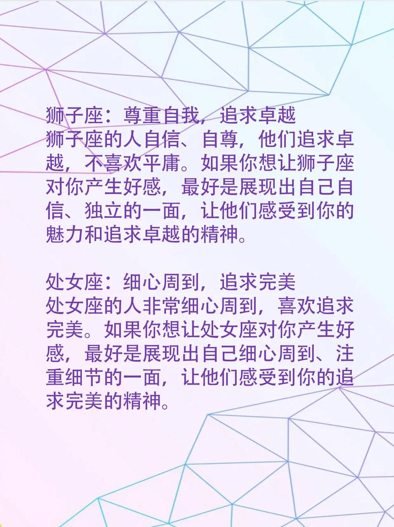 十二星座的暗恋能藏多久?