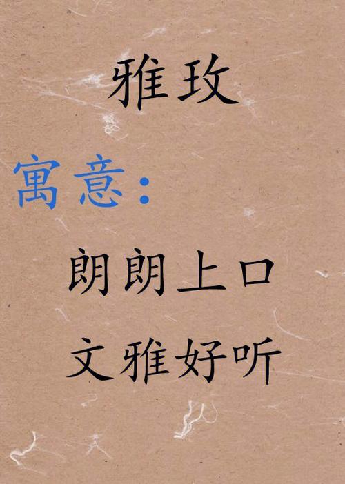 带凯字的女孩名字要文雅