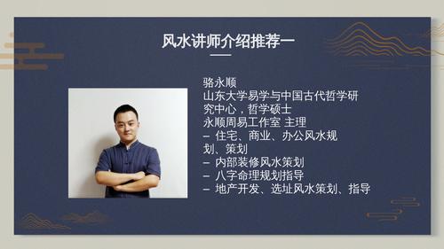 企业风水策划