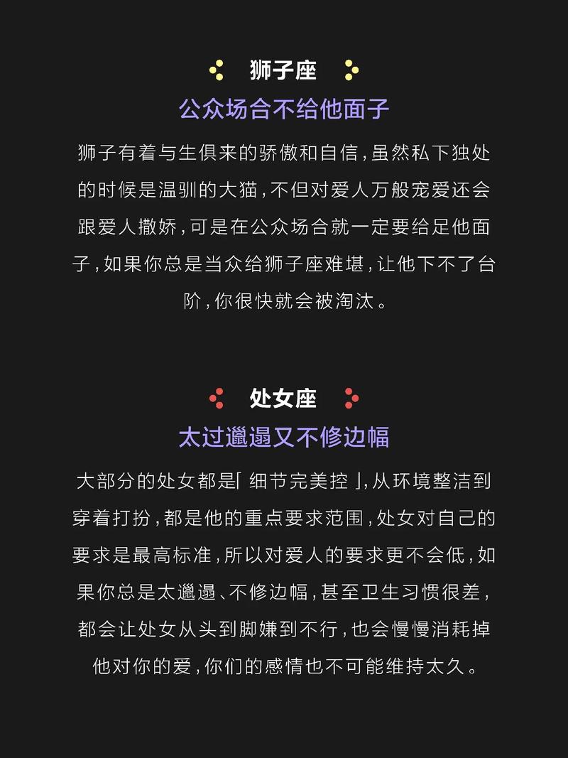 12星座的恋爱雷区,千万别触碰,千万别作