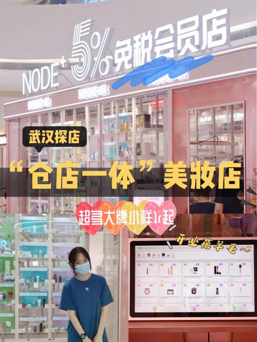 卖化妆品的店名