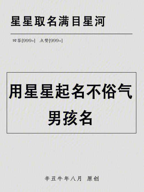 男孩怎么起名洋气新颖