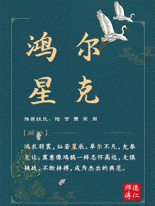 北京婴儿起名 如何起一个五行平衡、音译好的名字