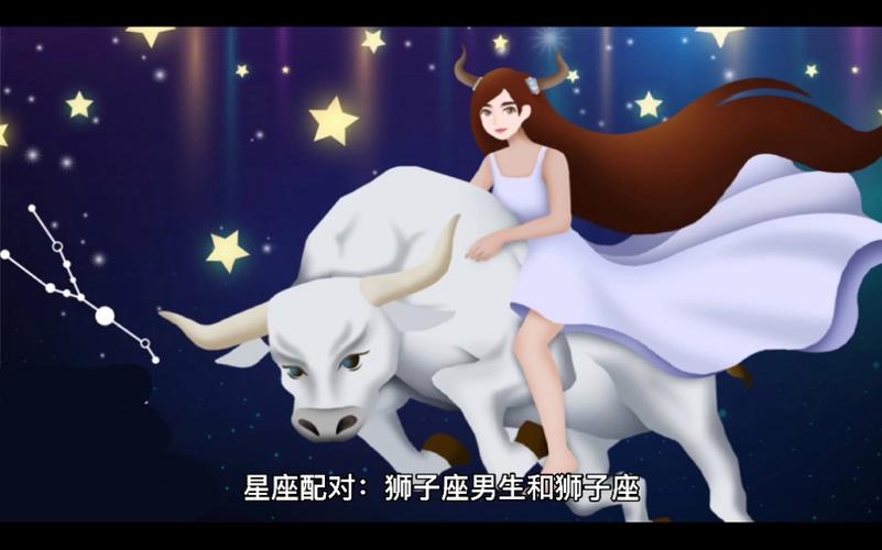 狮子座男生和狮子座女生配吗