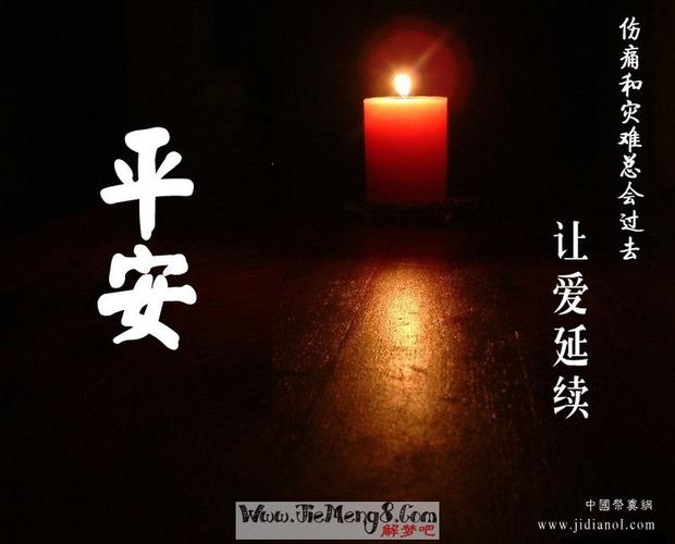 梦见看到别人去世怎么解梦