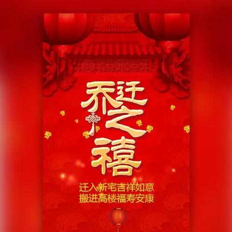 入宅吉日 2023年1月30日 农历正月初九可以入宅吗