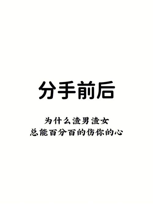 属鸡渣男渣女背叛感情的预兆