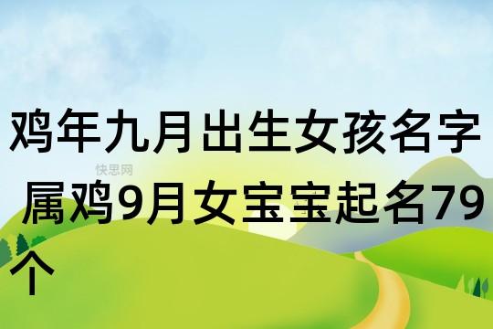 鸡宝宝几月出生最好?是不是三月和九月?