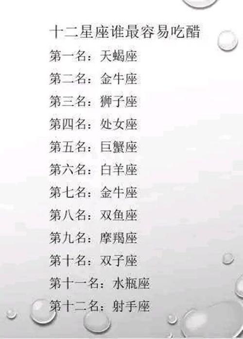 最难约的星座女人
