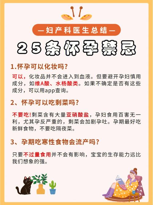 孕妇厨房风水禁忌,准妈妈不可不知的事