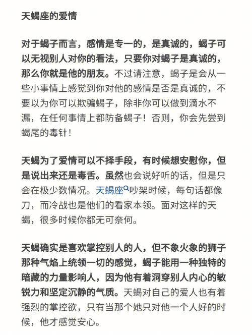 天蝎座气场大比拼