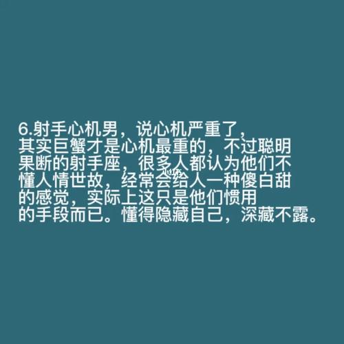 狮子座说瞎话的表现