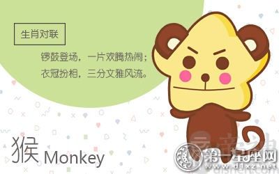 好为人师让人尊敬的生肖