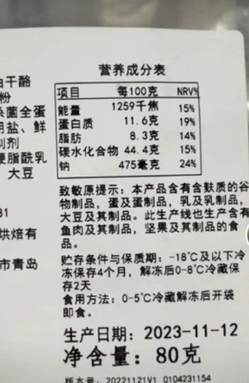 生孩日期