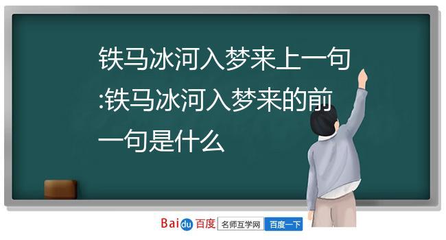 铁马冰河入梦来,梦到这些意味着什么?