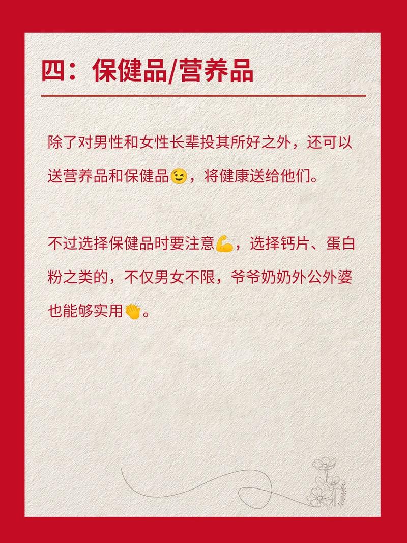 男方父母见女方父母要带什么